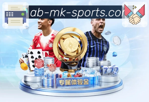 关于 mk体育